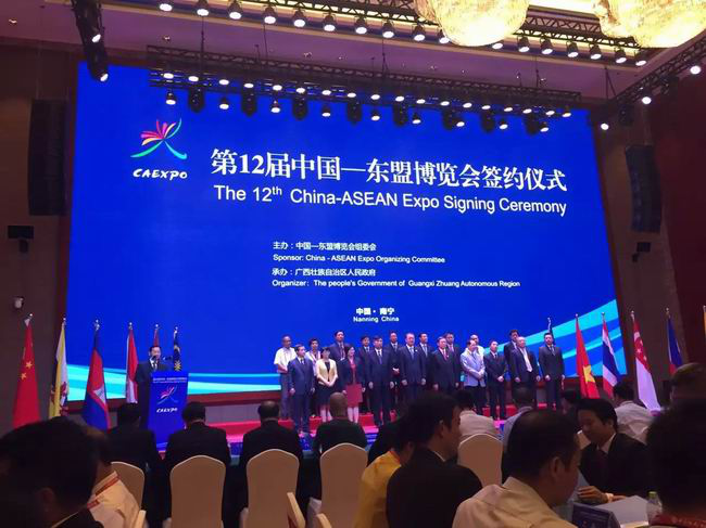 参加中国-东盟博览会/商务与投资峰会